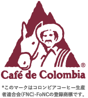 コロンビアコーヒー生産者連合会(FNC)