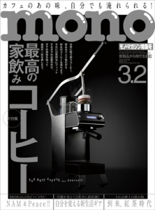monomagazine0302-cover